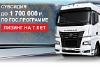ЛИЗИНГ НА 7 ЛЕТ